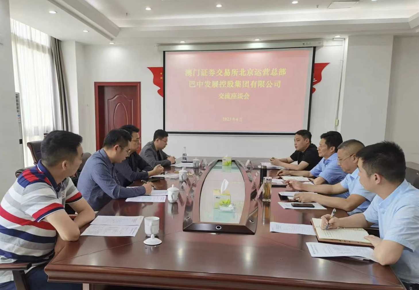 巴中發(fā)展集團與澳門證券交易所開展座談交流