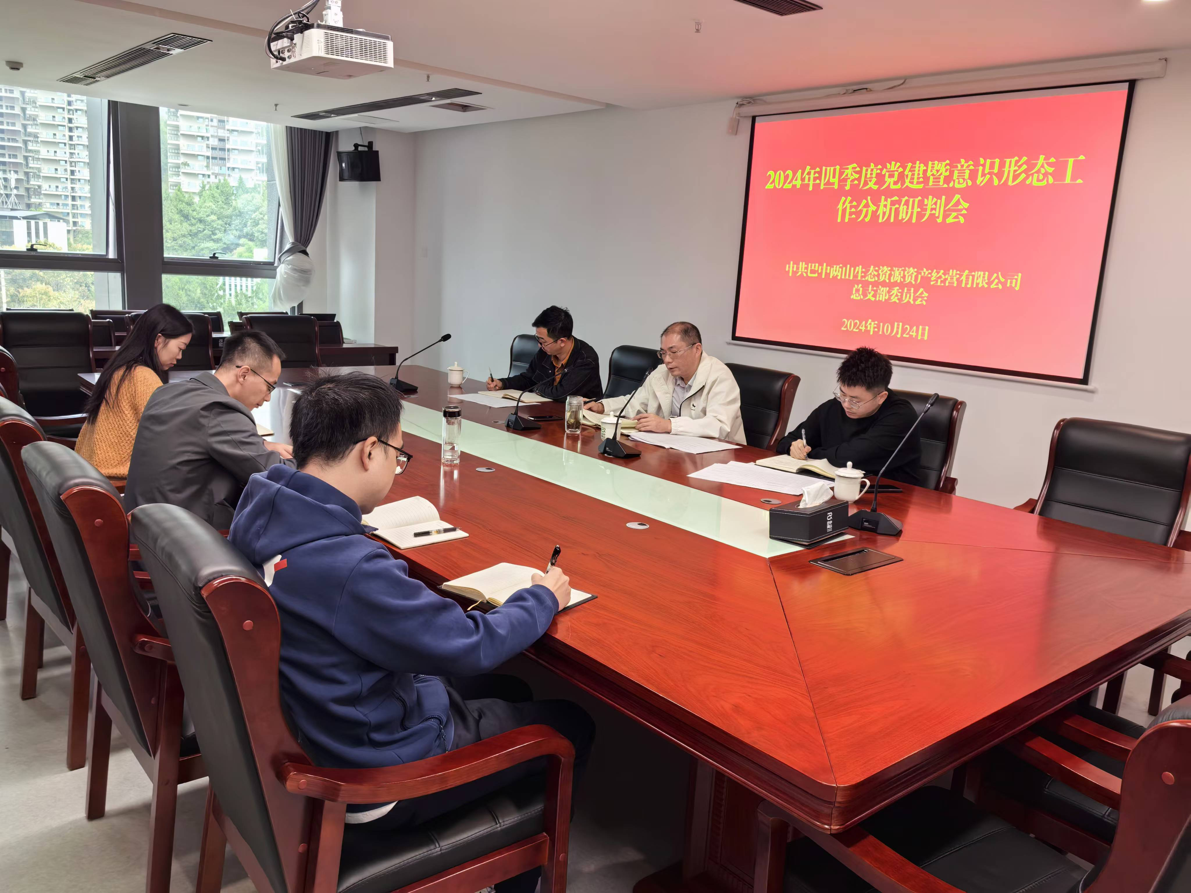 巴中發(fā)展集團黨委委員、副總經(jīng)理劉仕勇到黨建聯(lián)系點巴中兩山公司調(diào)研指導(dǎo)黨建工作