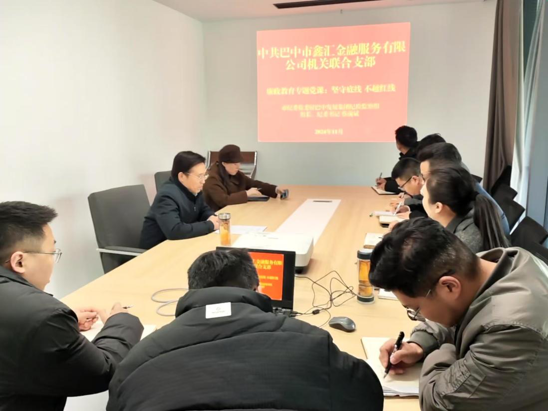 市紀(jì)委監(jiān)委駐巴中發(fā)展集團(tuán)紀(jì)檢監(jiān)察組組長、集團(tuán)紀(jì)委書記蔡前斌到基層黨支部聯(lián)系點講授專題黨課并開展談心談話