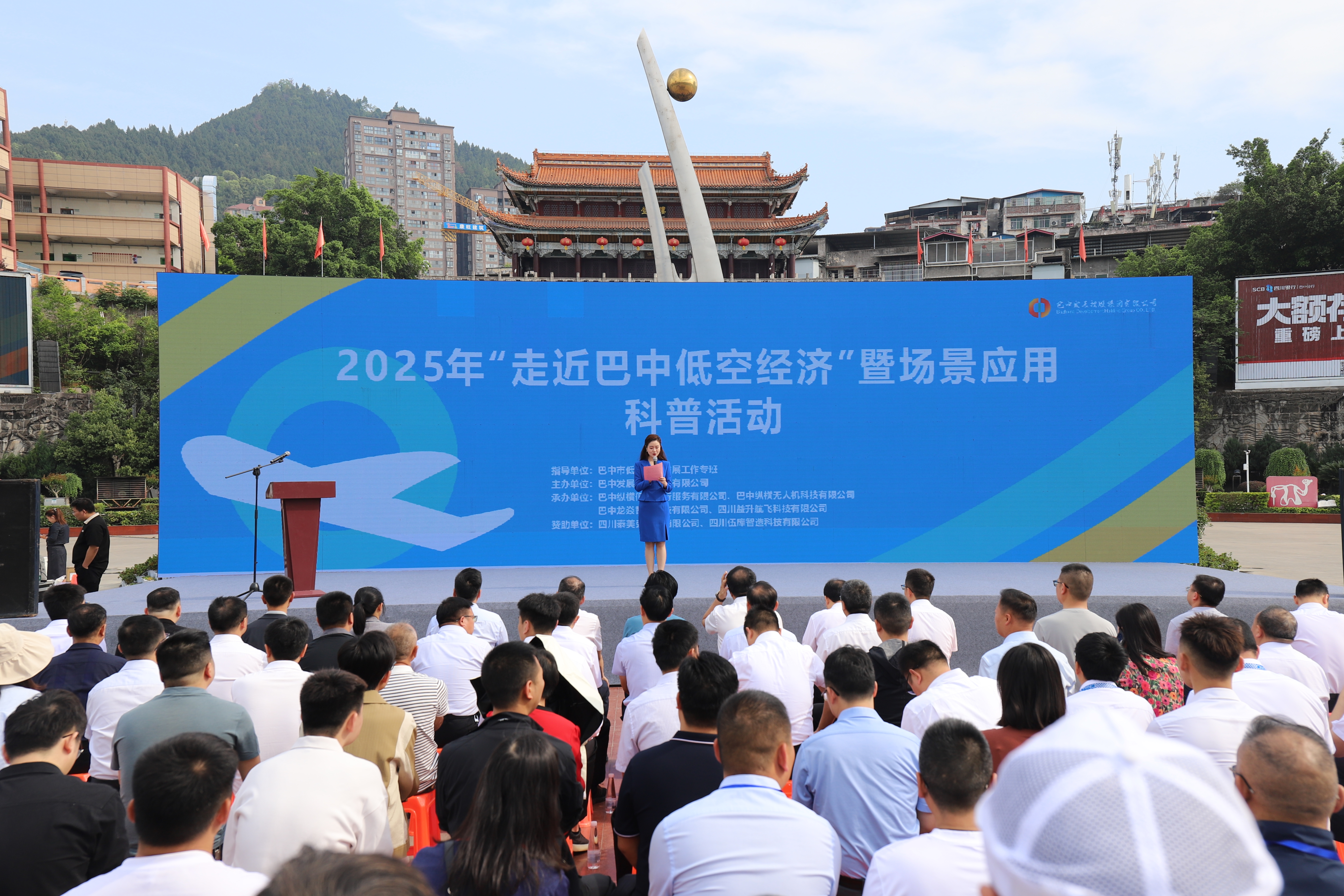 巴中：擁抱低空經(jīng)濟新機遇，開啟城市發(fā)展新征程