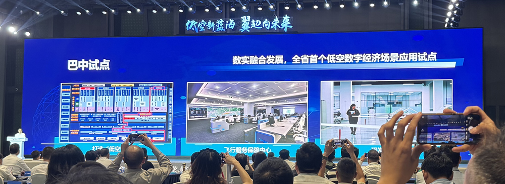 巴中"飛"出新高度！入選四川首批低空經(jīng)濟(jì)飛行試點(diǎn)！