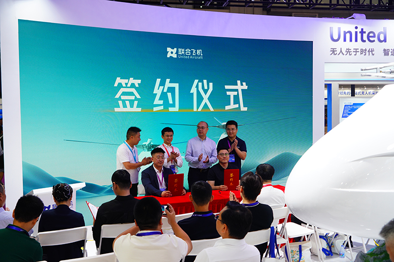 深化低空經(jīng)濟(jì)布局 共謀產(chǎn)業(yè)創(chuàng)新未來