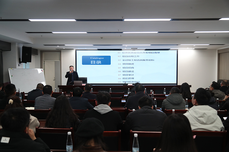 集團公司舉辦第35期發(fā)展大講堂——國有企業(yè)投資管理培訓會